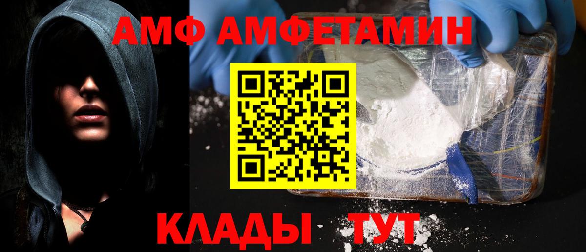Амфетамин  АМФ 98%  Amphetamine  Владикавказ  Вход с VPN 