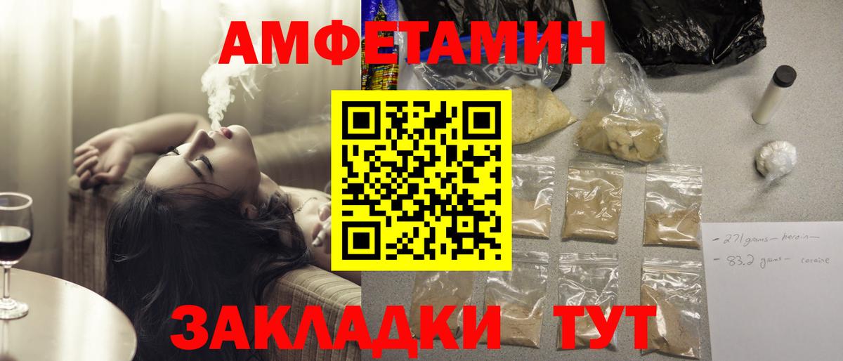 Амфетамин Розовый Владикавказ