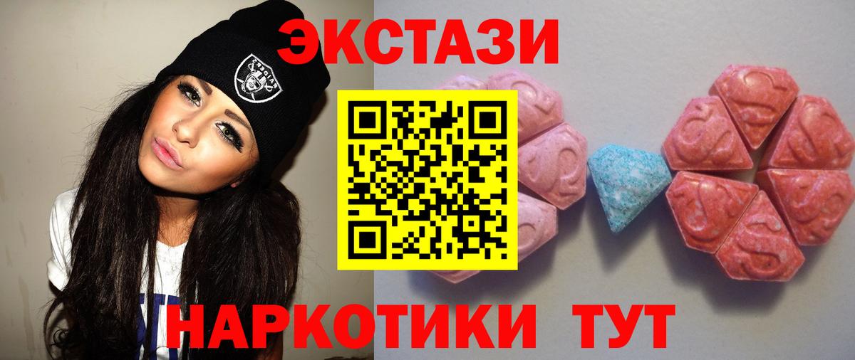 Владикавказ  Ecstasy  Вход с VPN  Экстази VHQ  Экстази 300 mg 