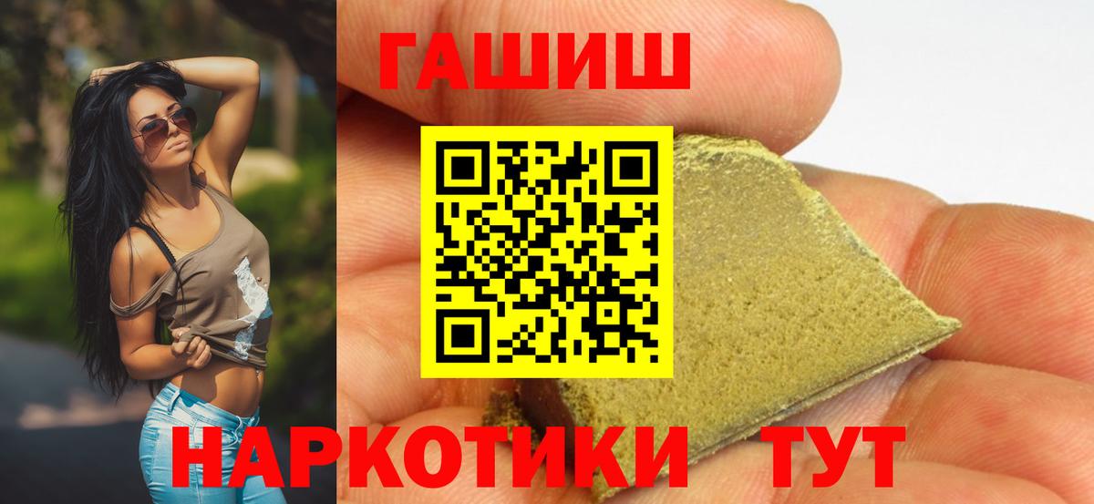 ГАШИШ  Вход с VPN  ГАШ индика сатива  Владикавказ  ГАШИШ ice o lator 