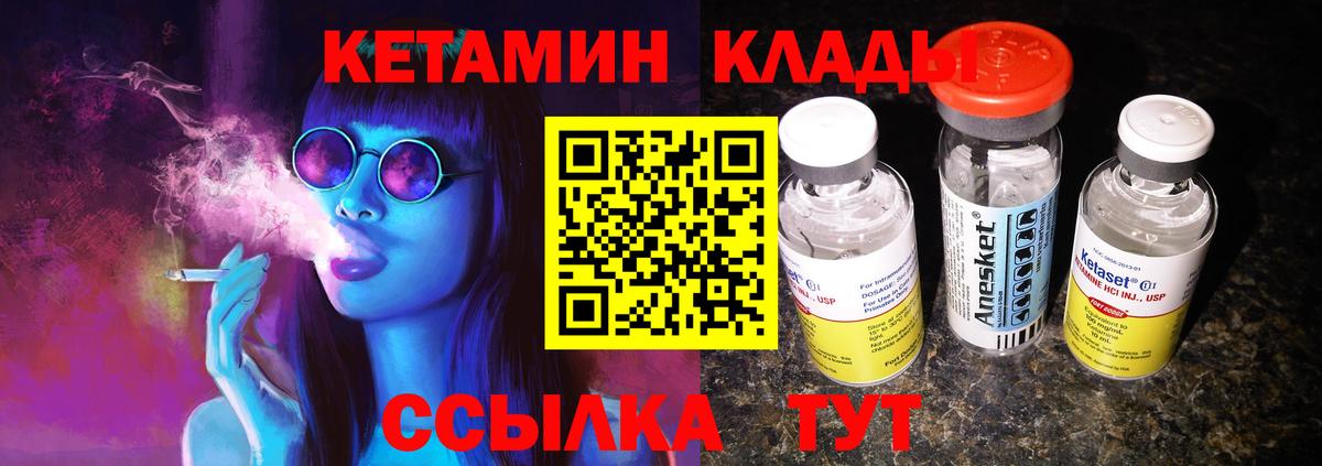 Кетамин VHQ  Вход с VPN  Владикавказ 