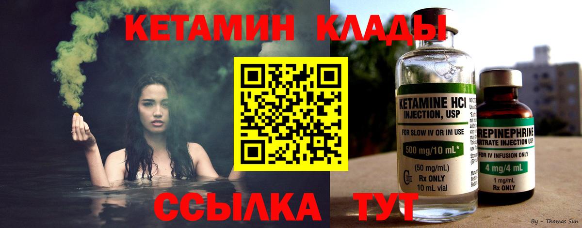 Кетамин ketamine Владикавказ