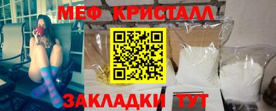 мяу мяу кристалл Моздок
