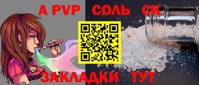 мяу мяу кристалл Моздок