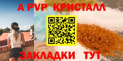 мяу мяу кристалл Моздок