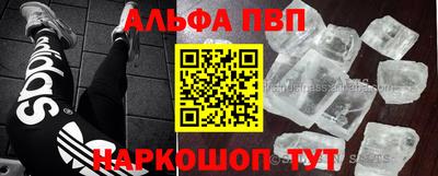 мяу мяу кристалл Моздок