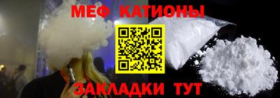 мяу мяу кристалл Моздок