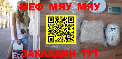 мяу мяу кристалл Моздок