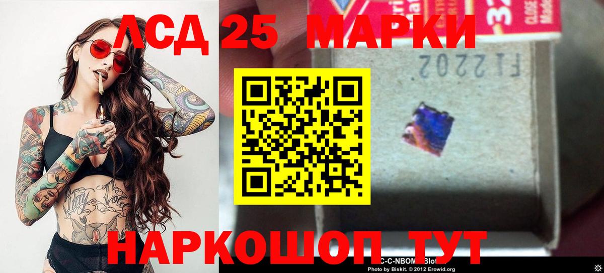 LSD-25 экстази ecstasy  Вход с VPN  hydra онион  Лсд 25 экстази  Владикавказ  Лсд 25 экстази кислота 