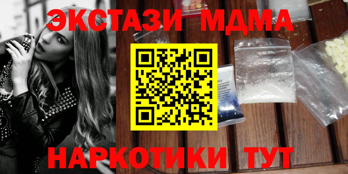 Владикавказ  МДМА Molly  Вход с VPN  MDMA crystal 