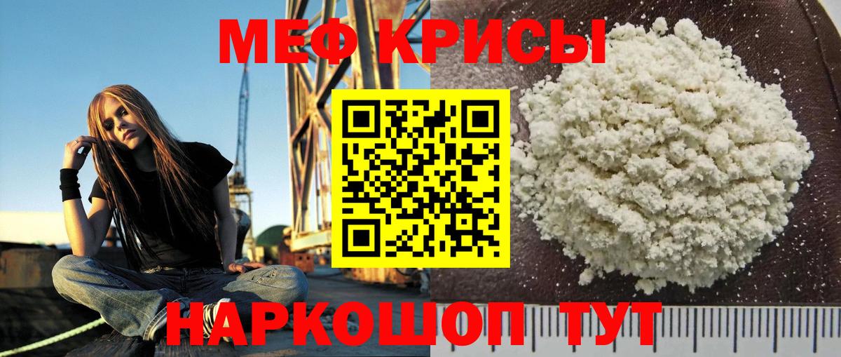 МЯУ-МЯУ кристаллы  Вход с VPN  Владикавказ  МЯУ-МЯУ  Мефедрон мука  МЕФ 