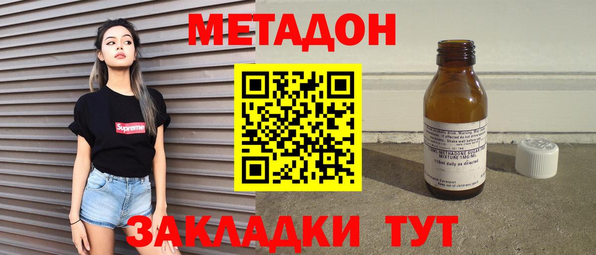 Метадон белоснежный  Вход с VPN  ОМГ ОМГ как войти  Владикавказ  МЕТАДОН methadone 