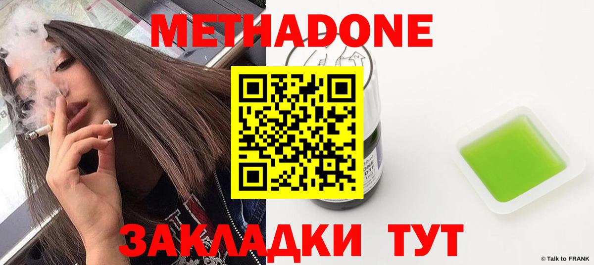 МЕТАДОН VHQ Владикавказ