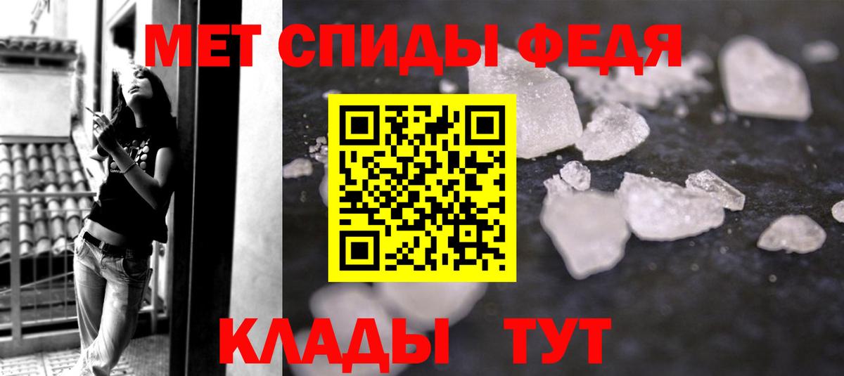Первитин Methamphetamine Владикавказ