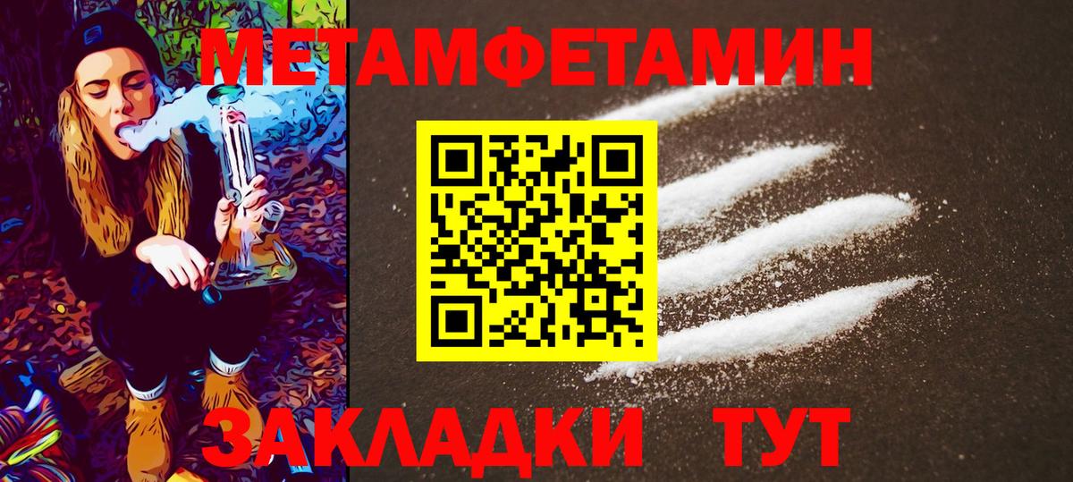 Метамфетамин  Метамфетамин мет  Владикавказ  Вход с VPN  Метамфетамин мет 