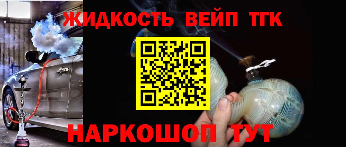 Дистиллят ТГК гашишное масло  Вход с VPN  ТГК Wax  Владикавказ 