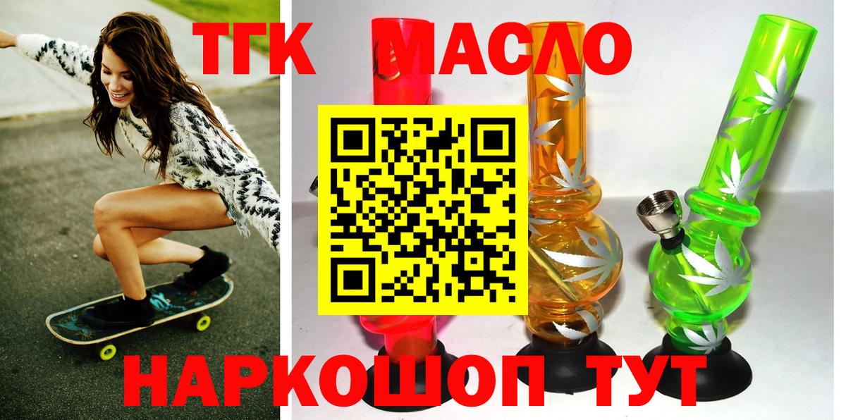 Дистиллят ТГК жижа Владикавказ